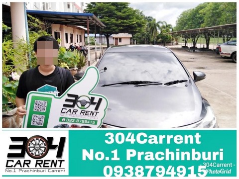 รถเช่ารายเดือน ปราจีนบุรี